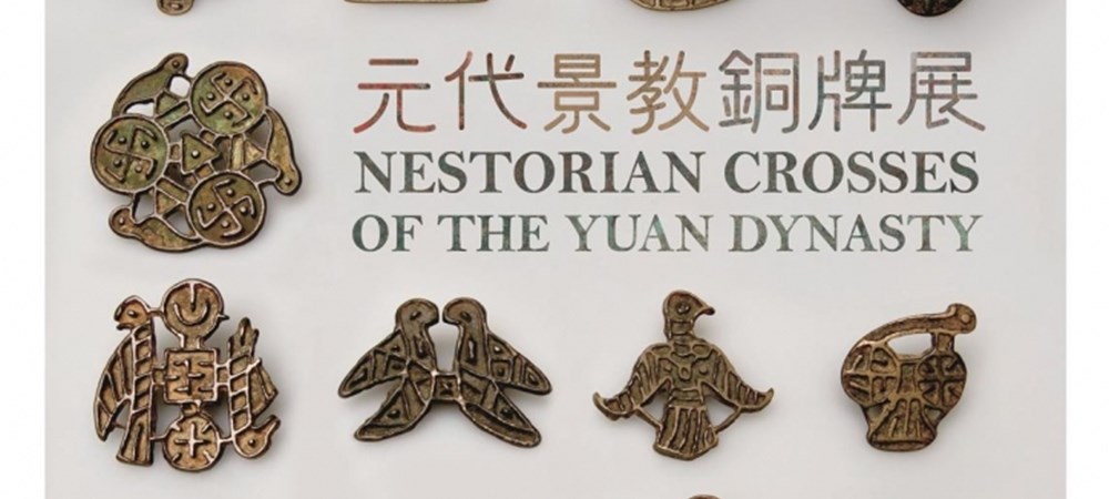 yuan dynasty symbol